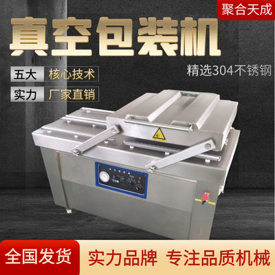 Commercial Chamber Vacuum Packing Machine 220V 380V