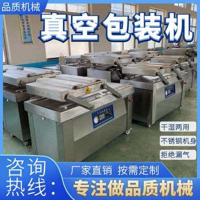 DZ 400 DZ 500 DZ 600 Vacuum Packaging Machine Double Chamber